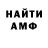 Первитин Methamphetamine AlexandrSolovyev