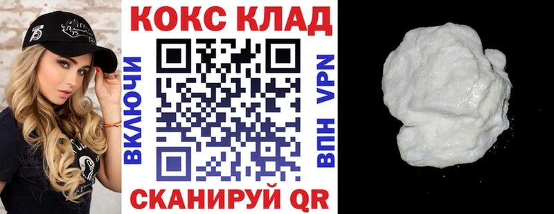 дарнет шоп  Верхняя Тура  КОКАИН Колумбийский 