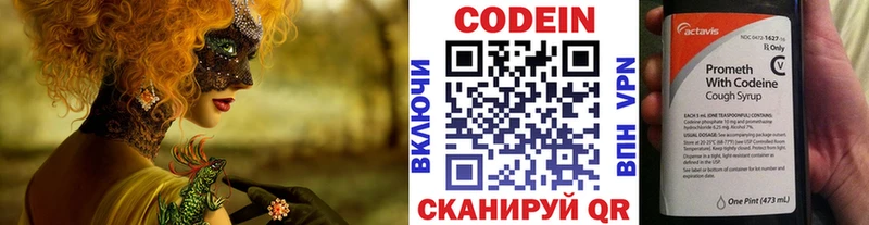 Кодеин Purple Drank  Верхняя Тура 