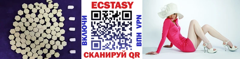 Экстази 250 мг  как найти закладки  Верхняя Тура 