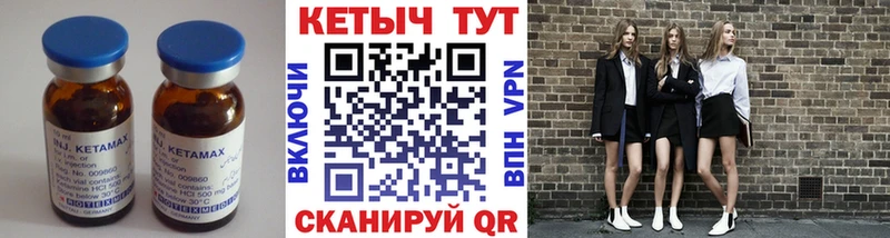 КЕТАМИН VHQ  MEGA   Верхняя Тура  что такое  